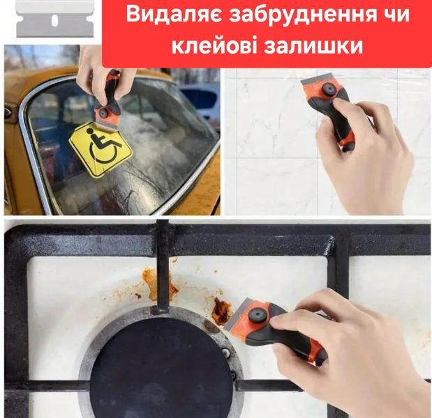 Скребок + 20 лезвий для удаления наклеек, краски, клея и загрязнений из стеклокерамики, плитки, стекла, варочных и других поверхностей 0351 фото