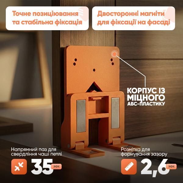 Магнитный мебельный кондуктор (шаблон) для установки дверных петель, выставления зазора. 2шт 0764 фото