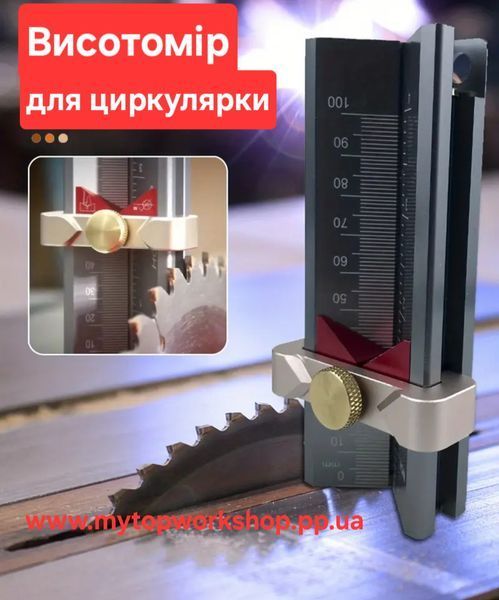 Многофункциональный измеритель глубины, длины сверла, высоты фрезы или пильного диска, глубиномер, высотомер 0367 фото