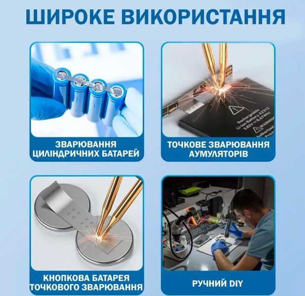 Апарат точечного сваривание AWithZ H1. Ручной двухимпульсный с аккумулятором 0195 фото