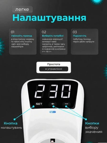 Захист від перепадів напруги / Реле напруги автоматичне HLP02 / Автоматичний захист від перенапруги в розетку 0589 фото