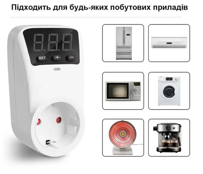 Захист від перепадів напруги / Реле напруги автоматичне HLP02 / Автоматичний захист від перенапруги в розетку 0589 фото